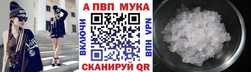 Alpha-PVP СК  Купить закладки  Когалым 