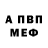 АМФЕТАМИН Розовый Ariel Baraumi