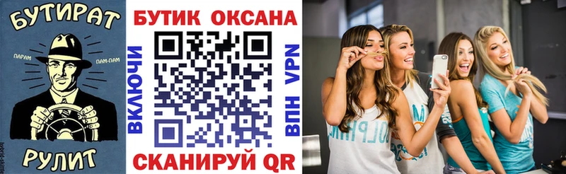 Бутират бутандиол  Купить закладки  Когалым 