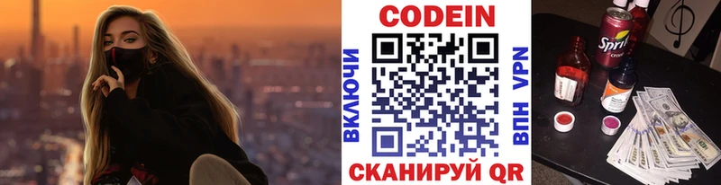 Купить закладки  Когалым  Кодеин Purple Drank 