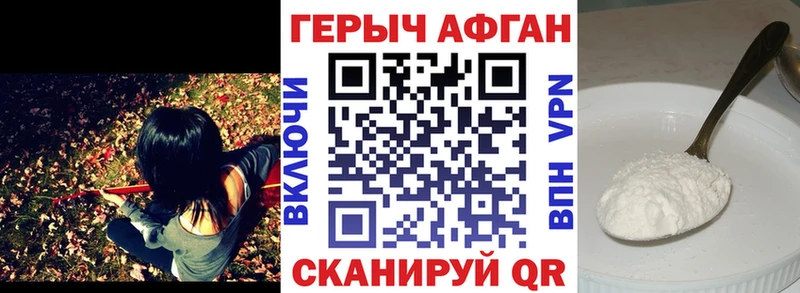 Купить  Когалым  ГЕРОИН афганец 