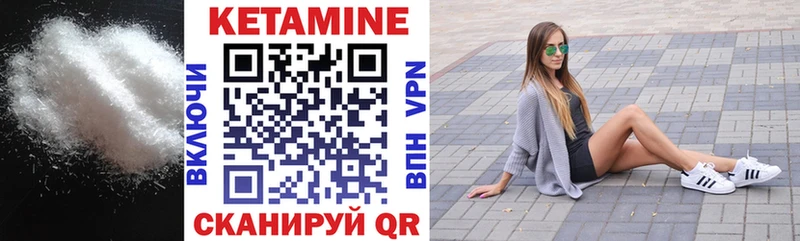Купить закладки  Когалым  Кетамин VHQ 