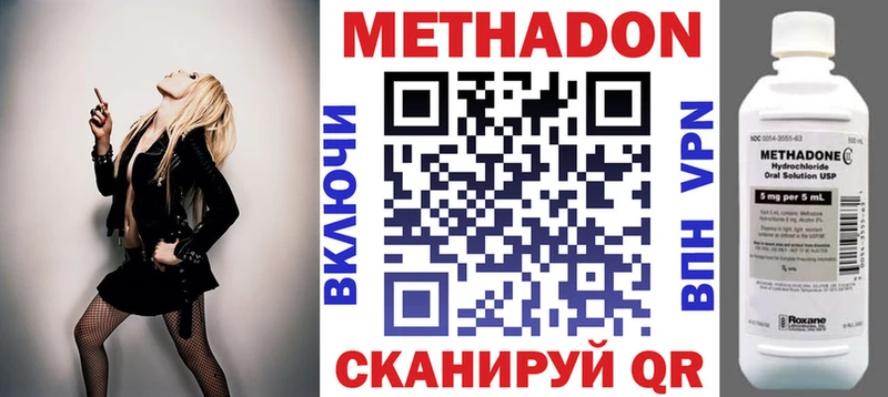 Купить  Когалым  Метадон methadone 